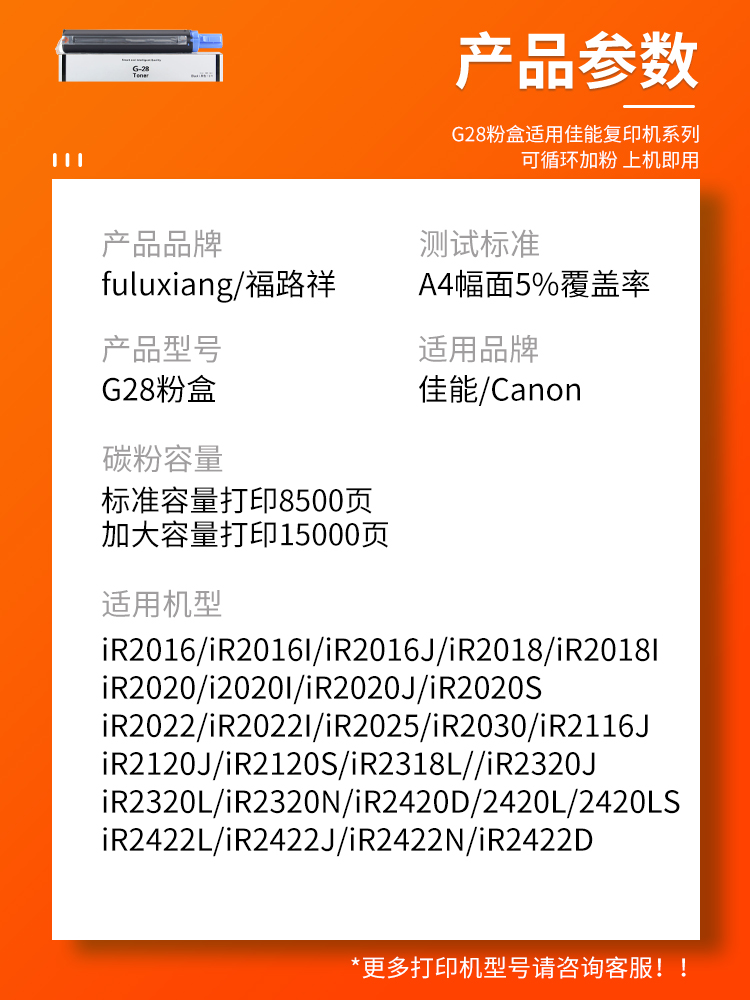 适用佳能2420l粉盒iR2318L 2320n 2422d 2016 2018 G28墨盒2020J - 图1