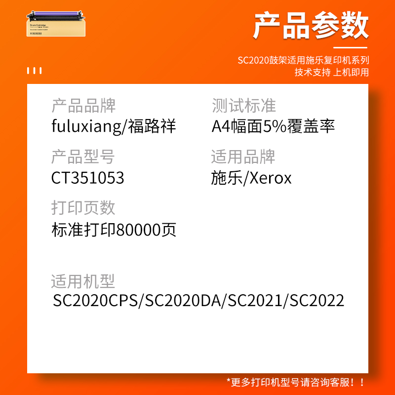 适用富士施乐SC2020CPS套鼓 SC2020DA感光鼓组件CT351053复印机鼓架SC2020 S2021 SC2022通用硒鼓 显影仓载体 - 图1
