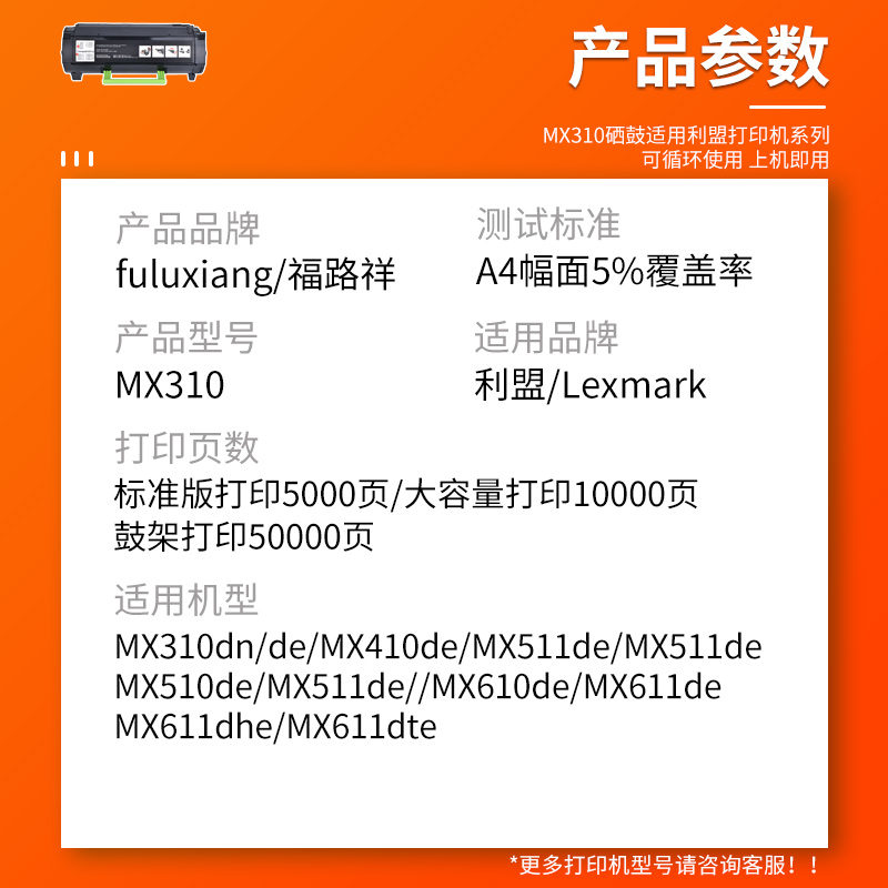 FULUXIANG适用利盟MX310dn粉盒MX410de硒鼓MX510de MX511de MX610de打印机墨盒MX317dn MX417 MX517de碳粉盒-图1