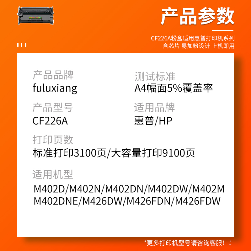 适用惠普M426fdn硒鼓HP26A Pro M402dn m426fdw打印机墨盒MFP M402n/d/m M402dw/dne晒鼓M426DW碳粉CF226A - 图1