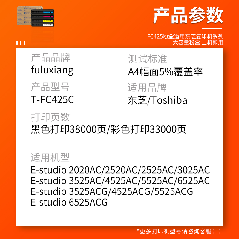 适用东芝2020ac粉盒e-STUDIO 2520AC 2525AC 3025AC墨粉fc-425碳粉硒鼓3525AC 4525ac 5525AC 6525AC彩色墨盒-图1