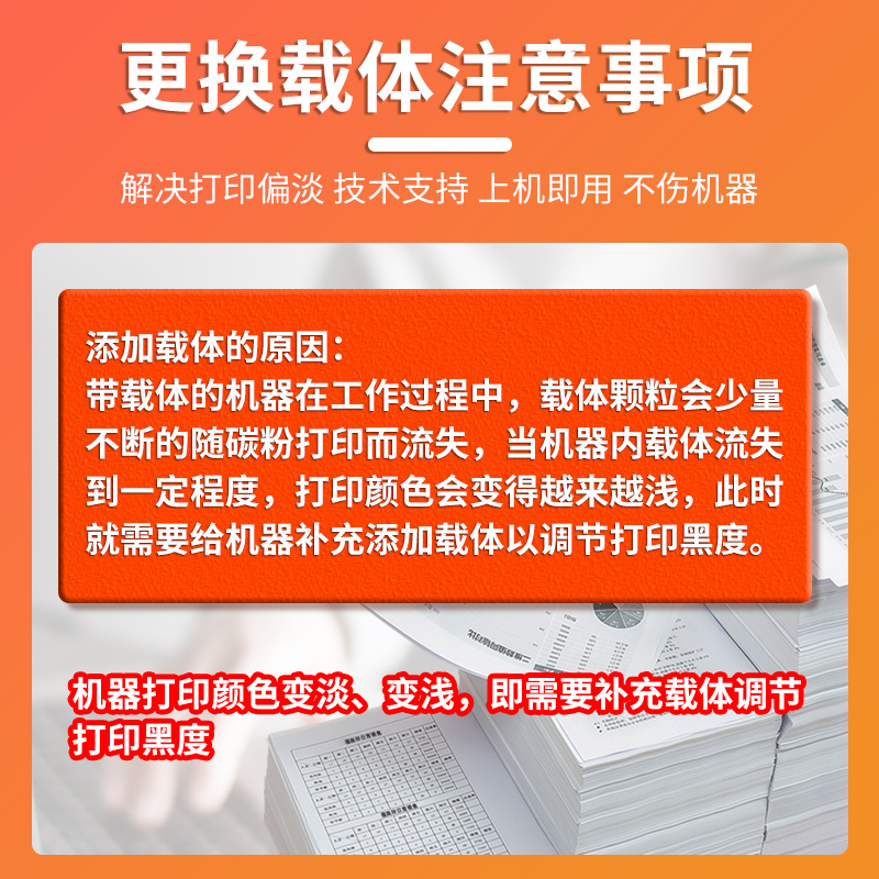 适用夏普4528u载体MX-452CV显影剂Sharp AR-4528U显影仓碳粉 AR4528复印机墨粉 夏普MX-4528U复印机铁粉 - 图2