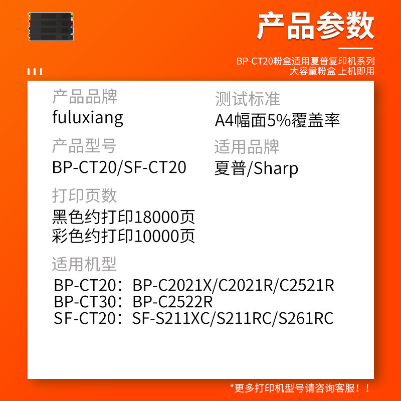fuluxiang夏普粉盒2021r粉仓墨盒 福路祥办公硒鼓/粉盒