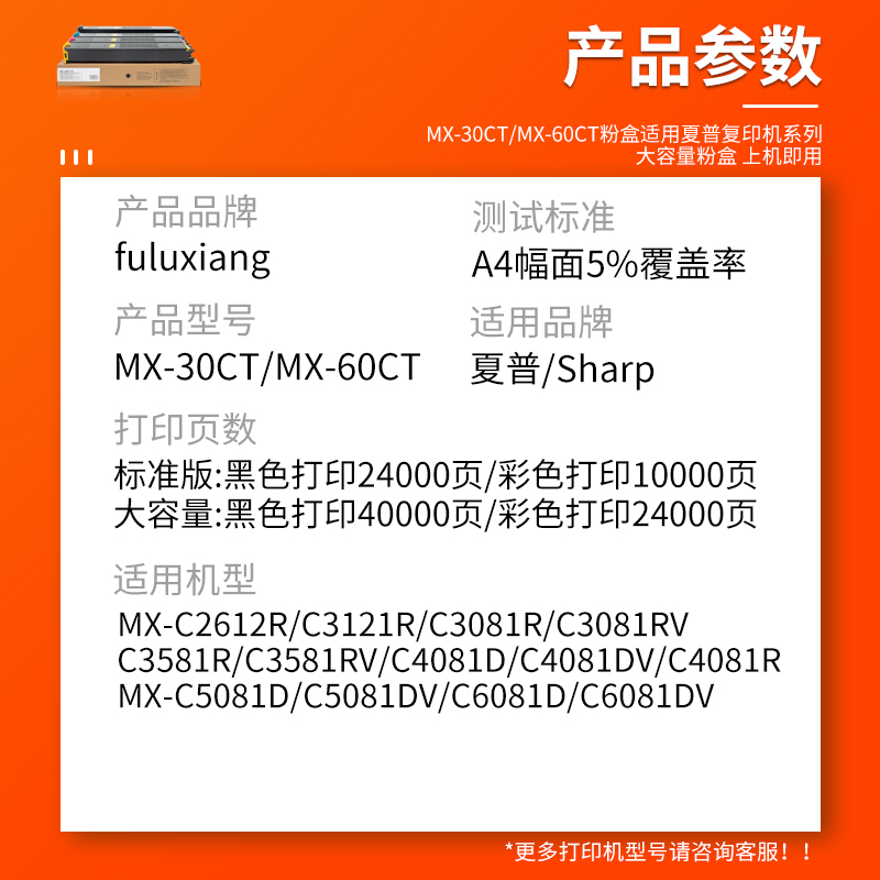 夏普mx-30ct c2621 c2622r墨盒粉盒 福路祥办公硒鼓/粉盒