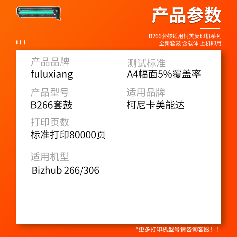 适用柯尼卡美能达266套鼓306硒鼓Bizhub 306F 7228复印机鼓架震旦AD268显影仓ad308柯美BH266载体感光鼓组件-图1