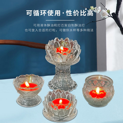 玻璃植物酥油灯8/24/36/72小时无烟环保蜡烛茶杯平口高脚莲花3天 - 图2