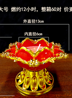 8小时高脚莲花灯还愿灯
