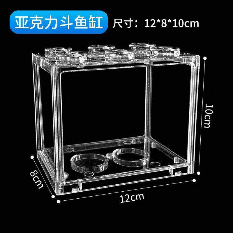 高透明鱼缸泰国斗鱼积木盒加厚亚克力桌面小型微景观高透全透明缸,淘宝优惠券,粉丝福利购,淘宝优惠卷