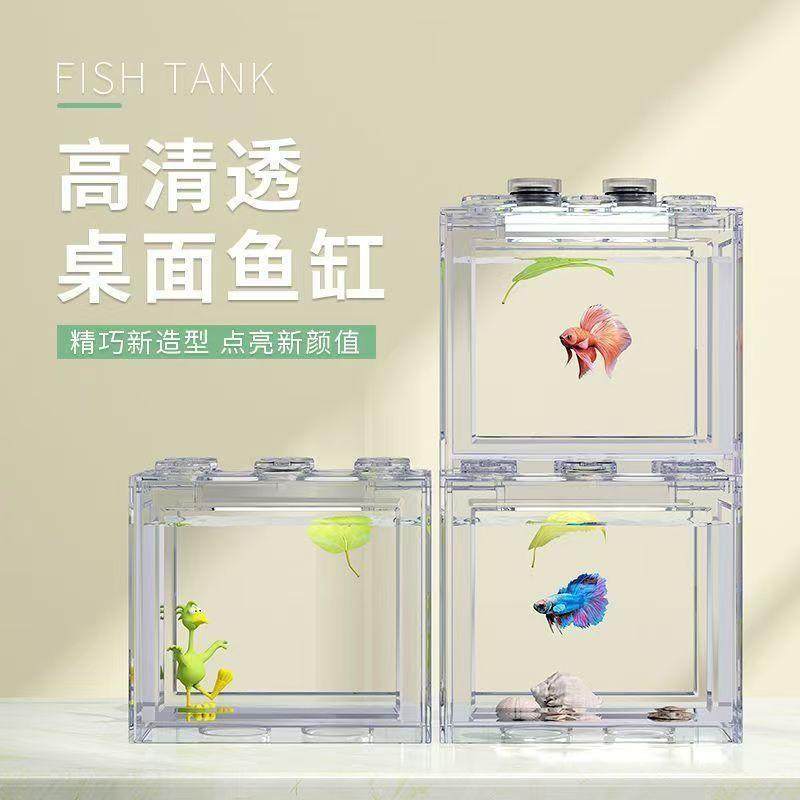 高透明鱼缸泰国斗鱼积木盒加厚亚克力桌面小型微景观高透全透明缸,淘宝优惠券,粉丝福利购,淘宝优惠卷