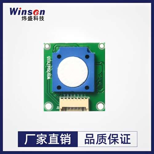winsen炜盛ZE25-O3臭氧气体传感器模块消毒机气体浓度报警器元件 - 图1