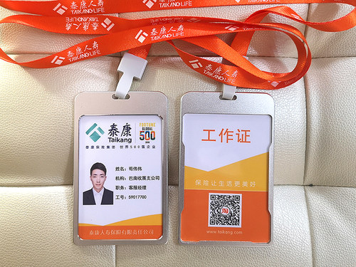 中国人寿保险工作证牌挂绳 国寿PVC人像卡 大铝合金卡套工牌 定制 - 图3