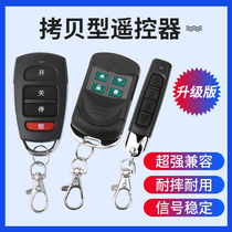 Electric car garage curly door remote control 433315 waterproof to torture key full frequency universal remote control telescopic 390