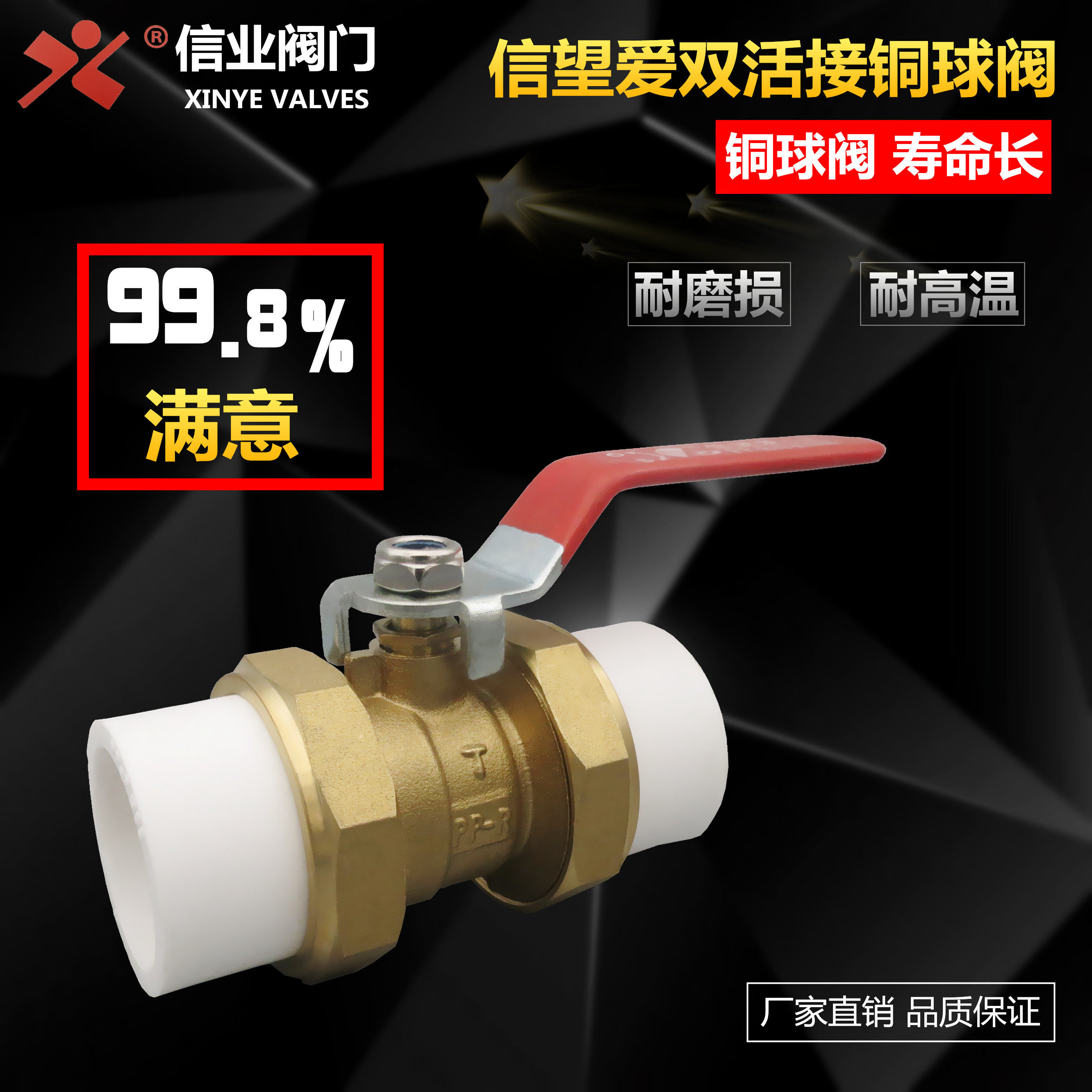 信业阀门PPR双活接铜球阀PPR活接球阀暖气开关32热熔20水管25阀门_虎窝淘