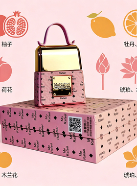 MoRafael摩拉菲尔我的包包香水