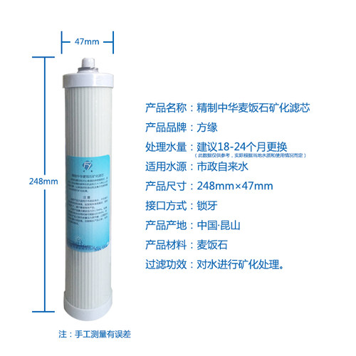 方缘家用超滤净水器滤芯净水机耗材后置碳活性炭超滤膜麦饭石PP棉 - 图1