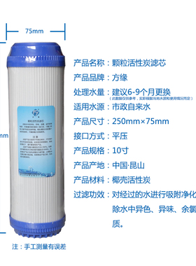 方缘家用10寸通用净水器 纯水机 超滤过滤器滤芯 PP棉活性炭三根