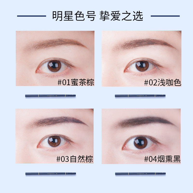 尔木萄极细眉笔超细头持久不脱色女野生眉平价官方正品,淘宝优惠券,粉丝福利购,淘宝优惠卷