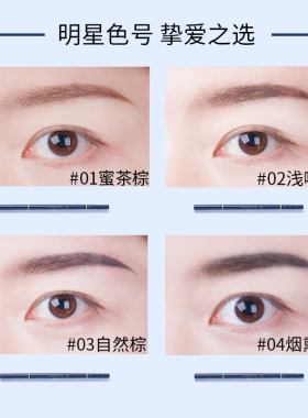 尔木萄流星极细眉笔持久不脱色