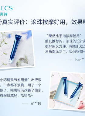 伊贝诗眼霜鱼子蛋白眼部按摩精华淡化眼纹保湿提拉紧致