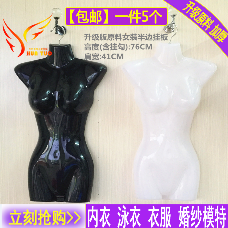 服装店男模特道具女半身儿童女塑料模特挂板片衣服展示架悬挂假人 - 图0