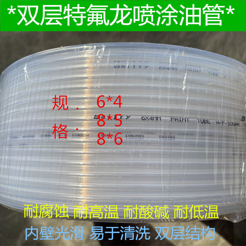 油漆管 化学品输送管 双层防爆 耐腐蚀 耐酸碱 耐高压 喷涂软管,淘宝优惠券,粉丝福利购,淘宝优惠卷
