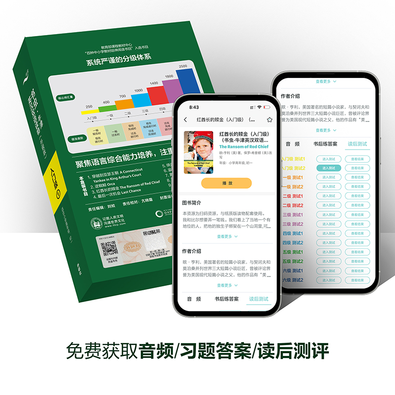 【升级版】书虫系列牛津英汉双语读物入门级一二三四五六级小学初中高中全套外研社书虫系列英语阅读七八九年级英语课外阅读