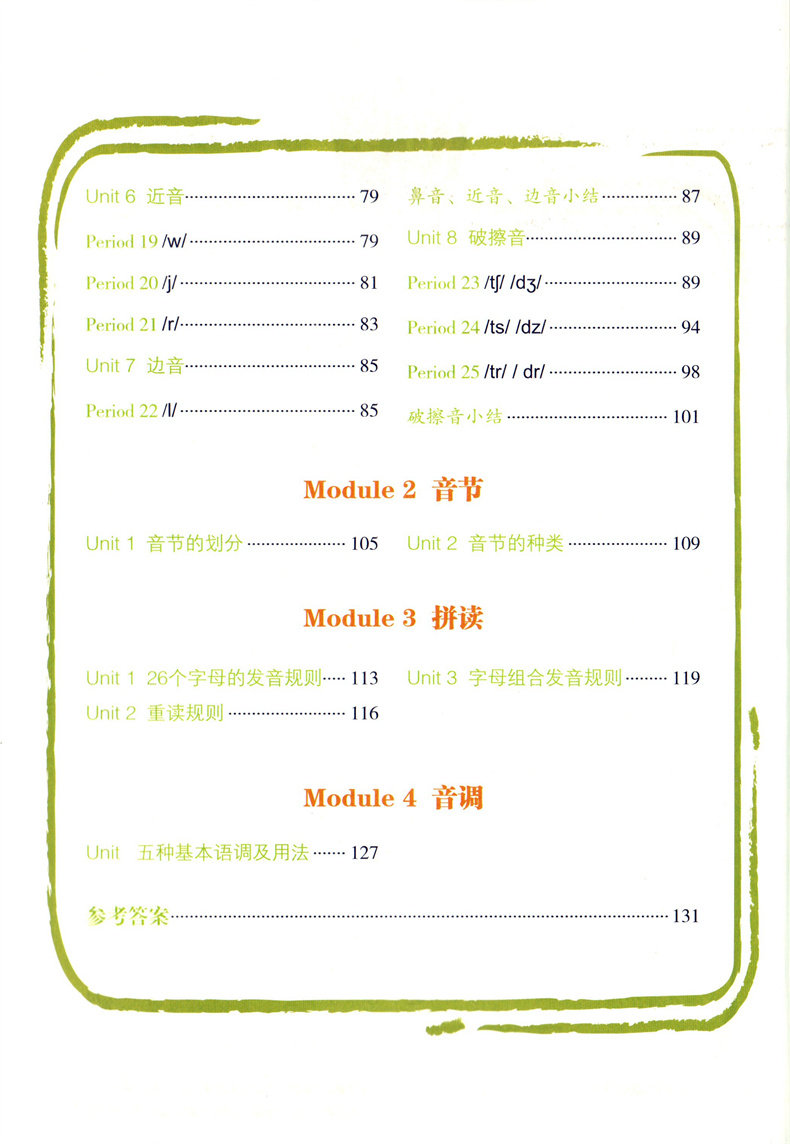 正版授权 面对面学音标小学通用视频精讲e本智学通小学生英语标准发音自然拼读辅导书陕西师范大学出版总社有限公司