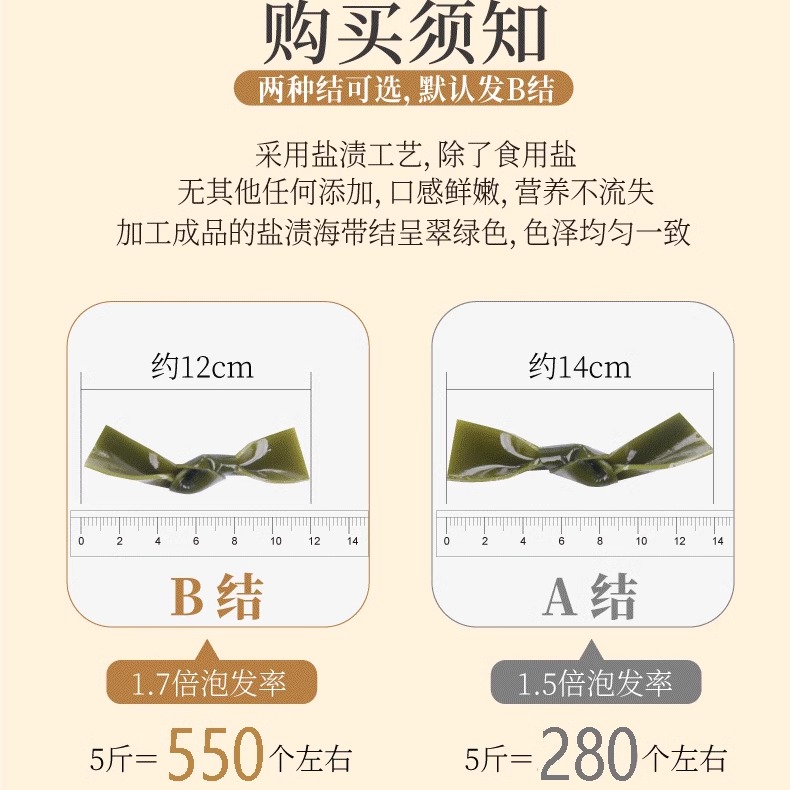 海带扣小海带结干货 新鲜商用特级厚无沙5斤整箱嫩盐渍 霞浦特产 - 图1