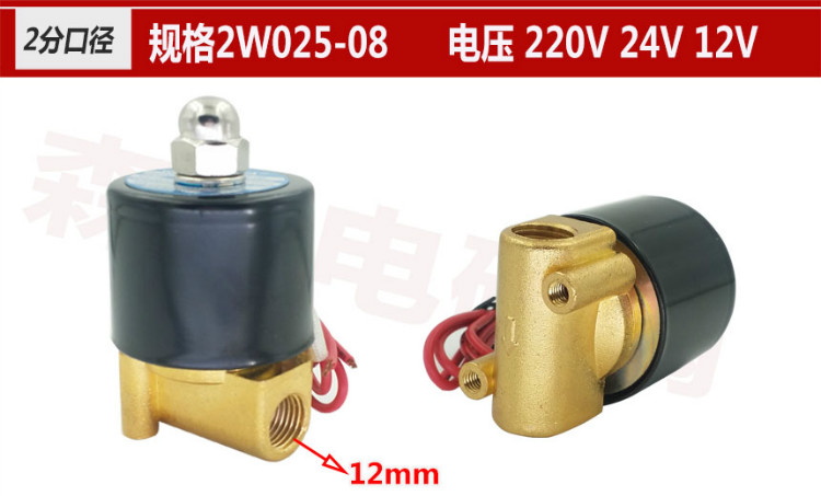 SENYA森亚2W025-08全铜常闭电磁阀水阀UD-08气阀220V24V12V - 图3