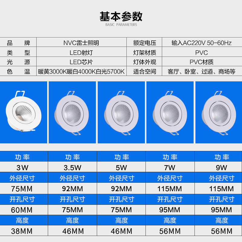 雷士照明led天花灯嵌入式客厅天花灯3.5W9W服装店牛眼灯NLED1183