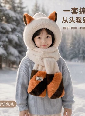 冬季儿童加绒帽子围巾手套一体女童户外防风护耳宝宝套头帽狐狸耳