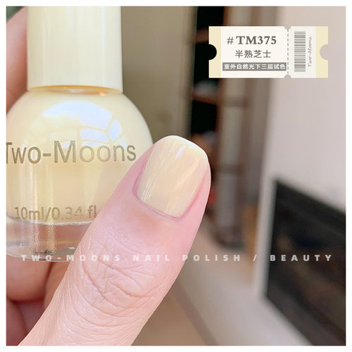 Two-Moons夏天显白糖果指甲油免烤不可撕少女奶油紫鼠蓝灰美甲油 - 图2