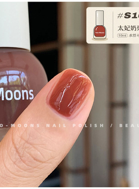 Two-Moons水性可撕拉纯色指甲油免烤无味冰透太妃奶栗樱桃朗姆