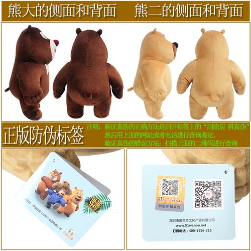 正版熊出没毛绒玩具熊大熊二娃娃熊熊乐园玩偶雪熊小吉吉儿童礼物 - 图1