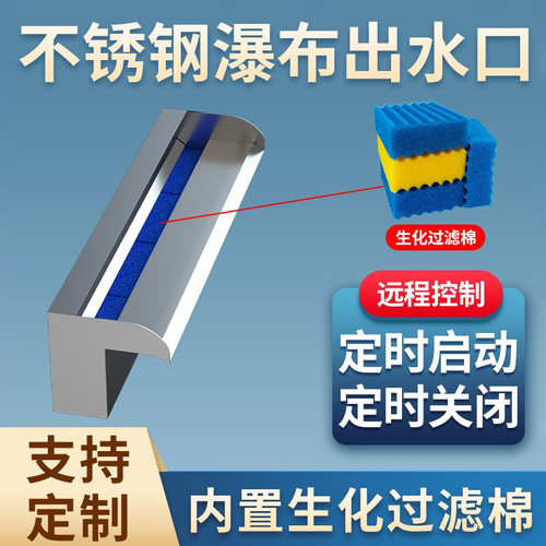 不锈钢瀑布出水口花园庭院假山水幕水帘流水口造景水景墙鱼池景观 - 图1