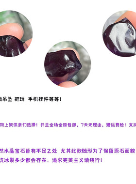 天然紫水晶原石形态随型吊坠把玩