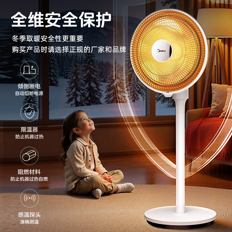 美的小太阳取暖器家用烤火炉电暖器立式省电速热电热扇家用电暖扇 式暖实拍商品图
