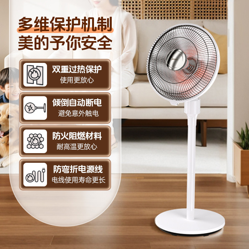 美的小太阳取暖器家用电暖器速热暗光节能电热扇烤火炉卧室暖风机,淘宝优惠券,粉丝福利购,淘宝优惠卷