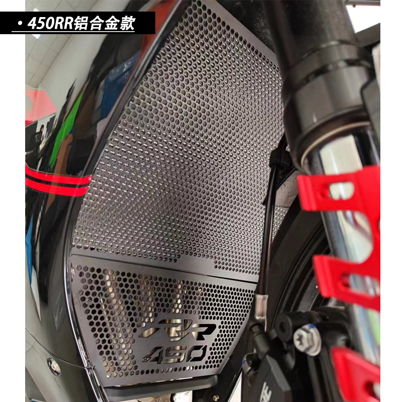 凯越450RR水箱护网321RR/RRS新玩家321R改装散热器水箱保护罩配件 - 图0