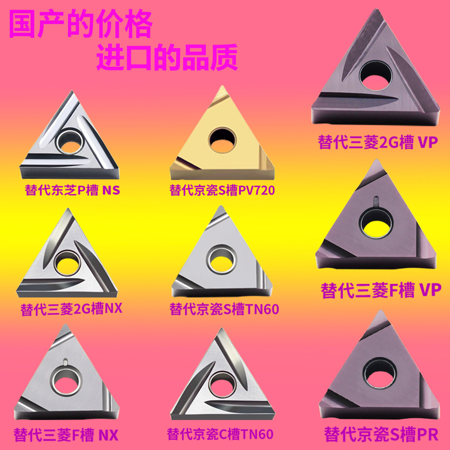 数控三角内孔外圆精车刀片头TNGG16不锈钢件开槽陶瓷高光进口正反,淘宝优惠券,粉丝福利购,淘宝优惠卷