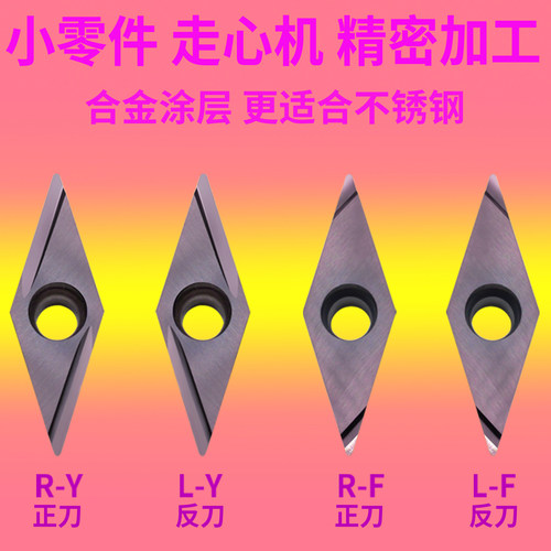 35度菱形刀片外圆精车数控刀片VBGT11/16尖刀陶瓷合金不锈钢刀粒 - 图2