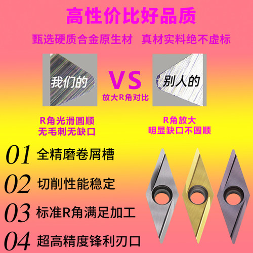 35度菱形刀片外圆精车数控刀片VBGT11/16尖刀陶瓷合金不锈钢刀粒 - 图0
