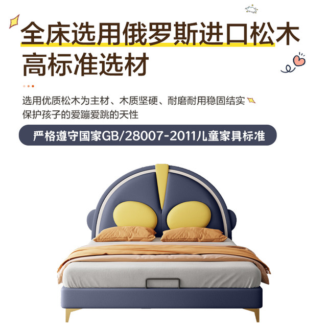 Ultraman children's bed boy solid wood bed 1.5 meters single bed modern simple leather bed children's furniture boy bed