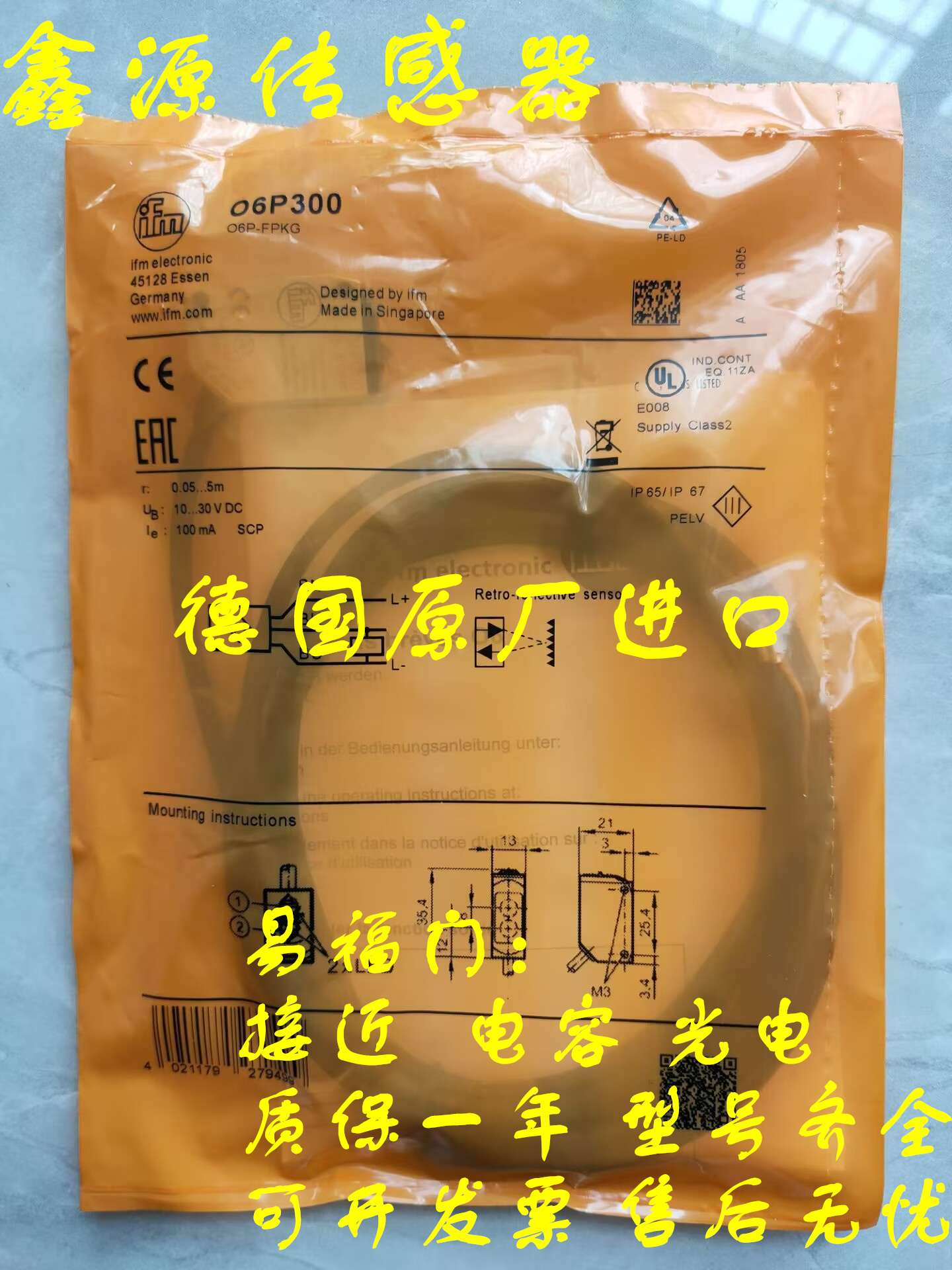 易福门 O6T404 O6T405 O6T401 O6T403 光电开关传感器 - 图0