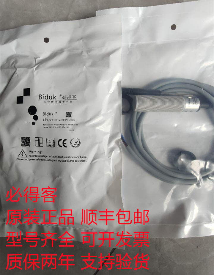 必得客原装正品I2SF-D6.503N-O3S2 I2SF-D6.503N-C3S2议价-图3