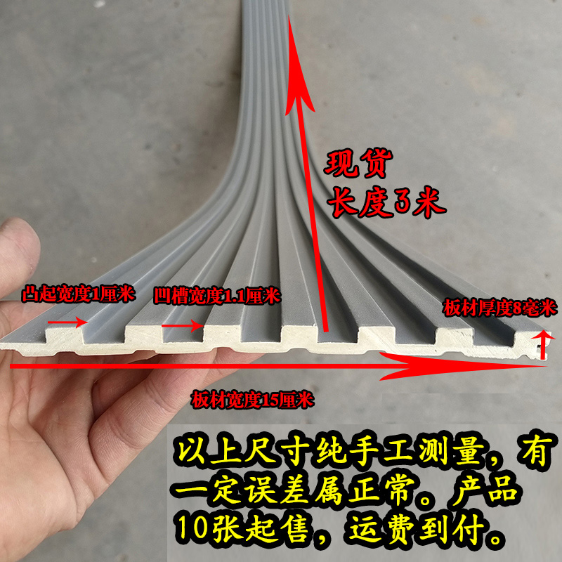 竹木纤维实心细槽七格格栅板电视沙发卧室背景墙生态木凹凸长城板