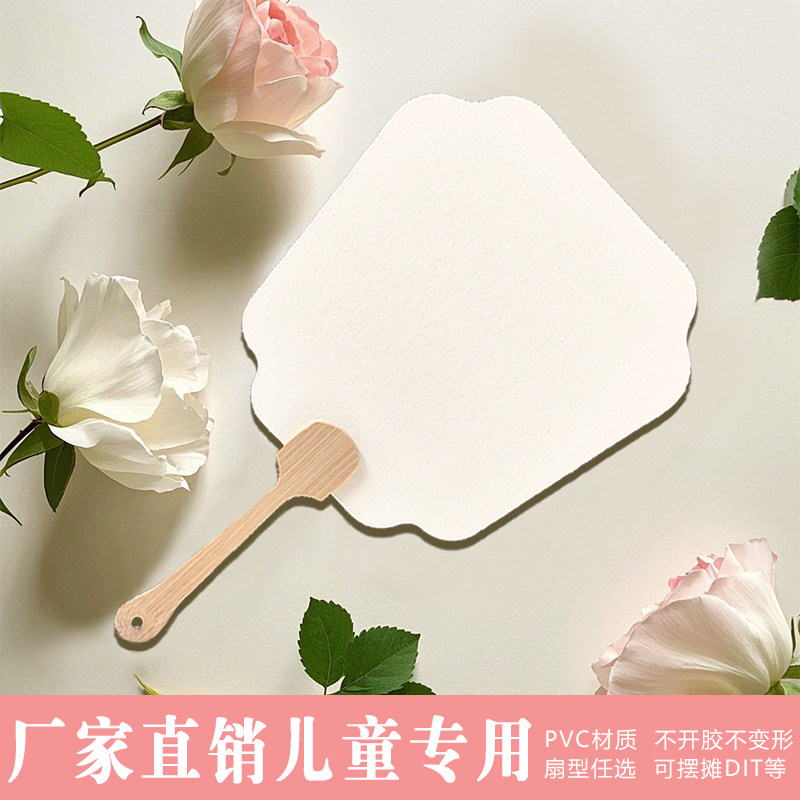 漆扇宣纸扇子漂漆专用儿童绘画diy大漆空白扇子幼儿园活动教学扇,淘宝优惠券,粉丝福利购,淘宝优惠卷