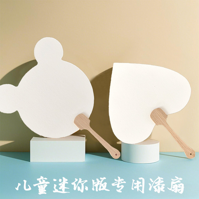 漆扇宣纸扇子漂漆专用儿童绘画diy大漆空白扇子幼儿园活动教学扇,淘宝优惠券,粉丝福利购,淘宝优惠卷