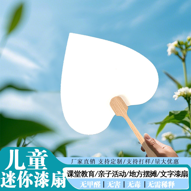 漆扇宣纸扇子漂漆专用儿童绘画diy大漆空白扇子幼儿园活动教学扇,淘宝优惠券,粉丝福利购,淘宝优惠卷
