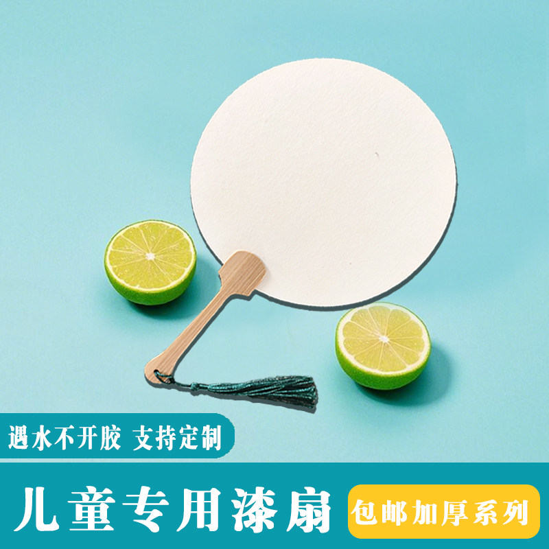 漆扇宣纸扇子漂漆专用儿童绘画diy大漆空白扇子幼儿园活动教学扇,淘宝优惠券,粉丝福利购,淘宝优惠卷